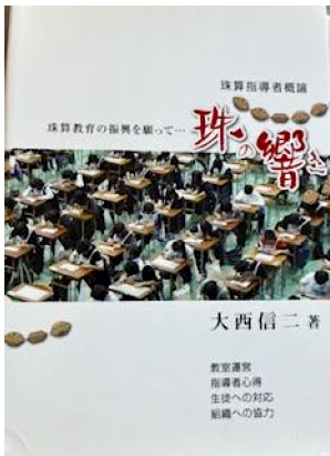 「珠の響き」表紙
